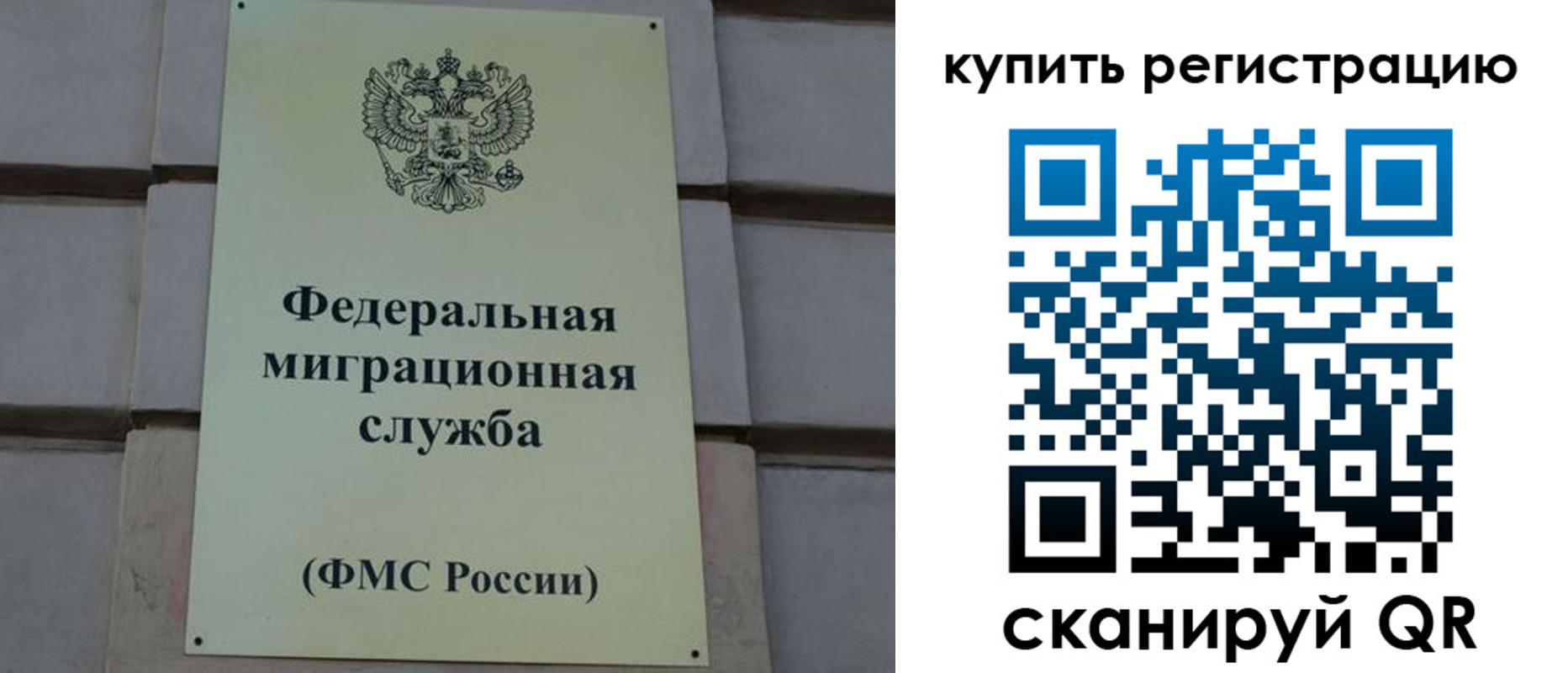 прописка регистрация в Ливны