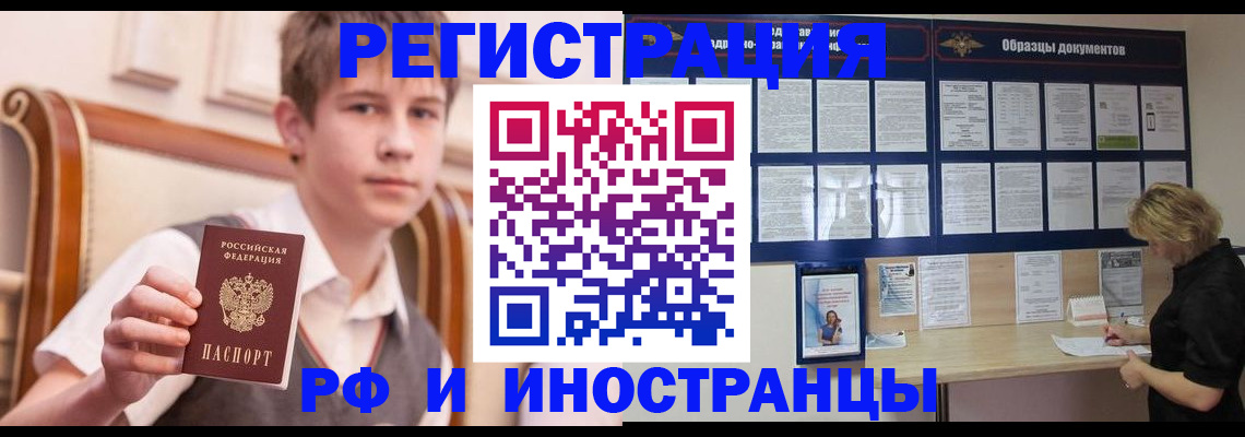 прописка для военкомата в Ливны