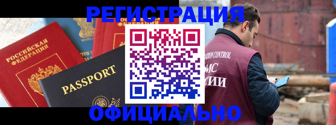 временная регистрация в квартире в Ливны