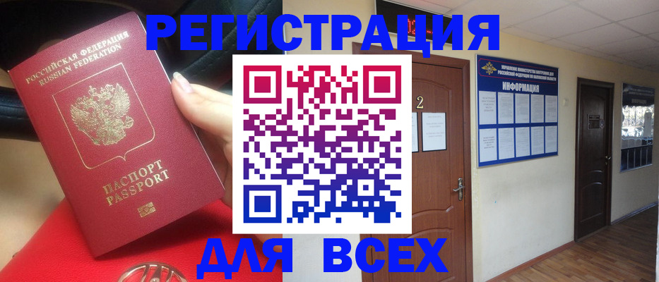 прописка гарантия в Ливны