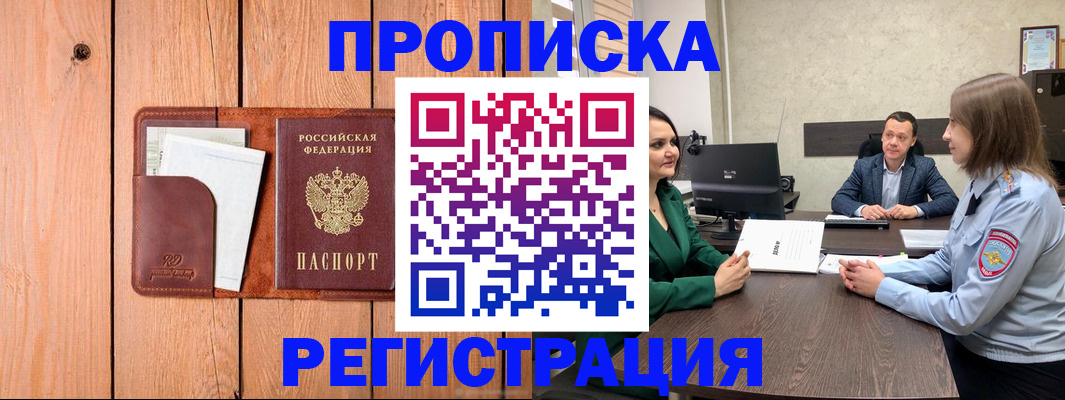 временная регистрация гарантия в Ливны