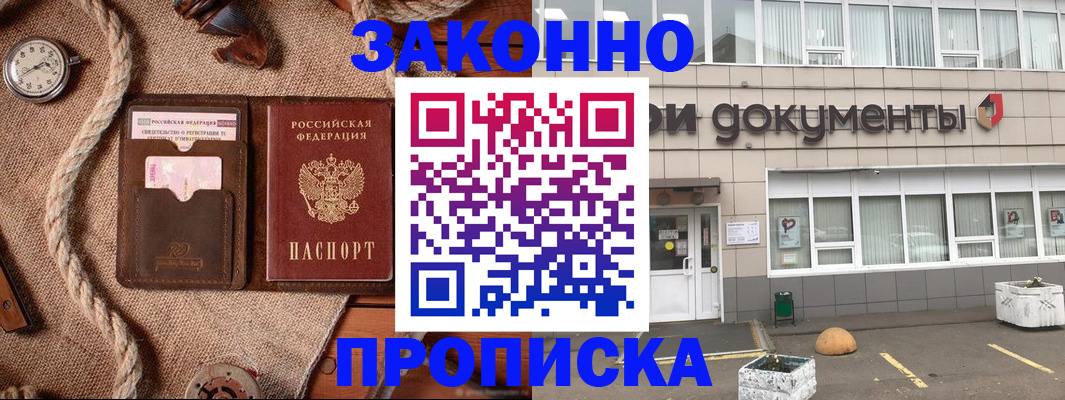 временная регистрация гарантия в Ливны